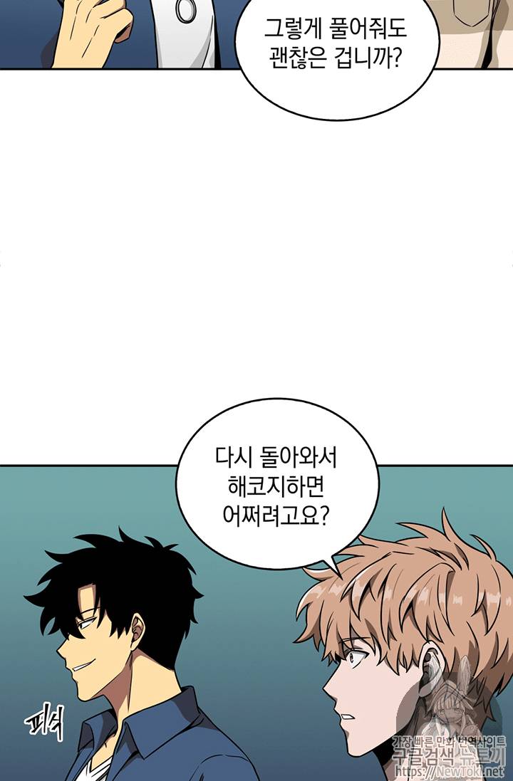 도굴왕 62화 68