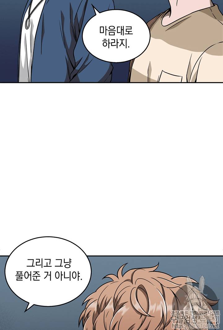 도굴왕 62화 69