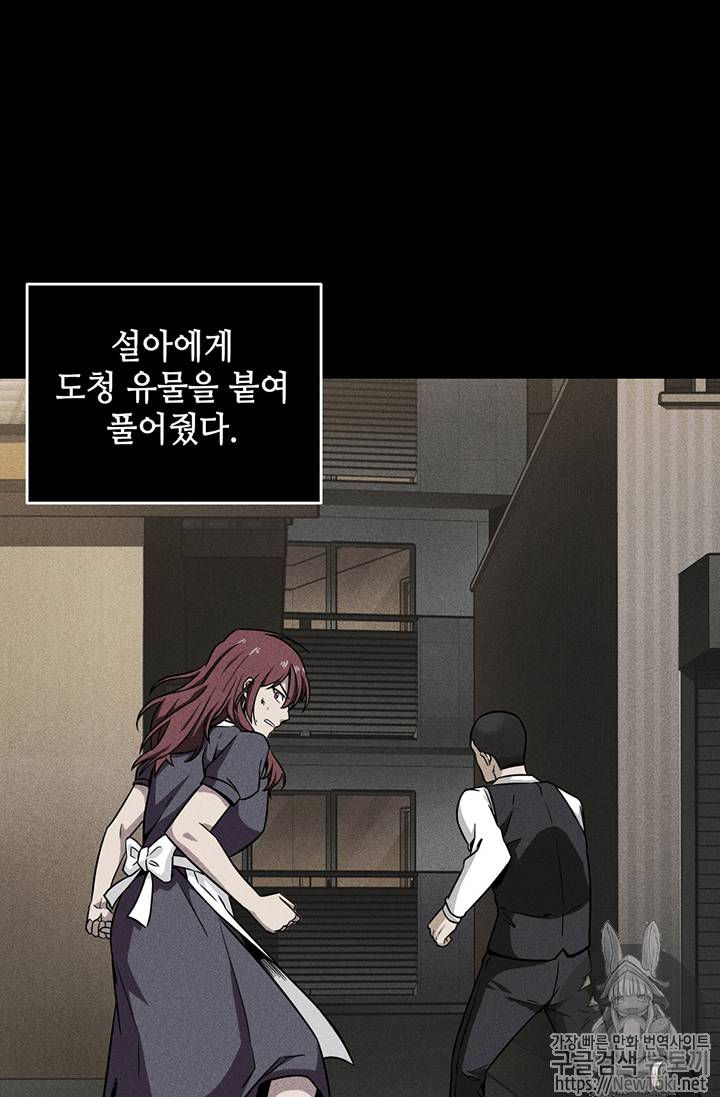 도굴왕 62화 71