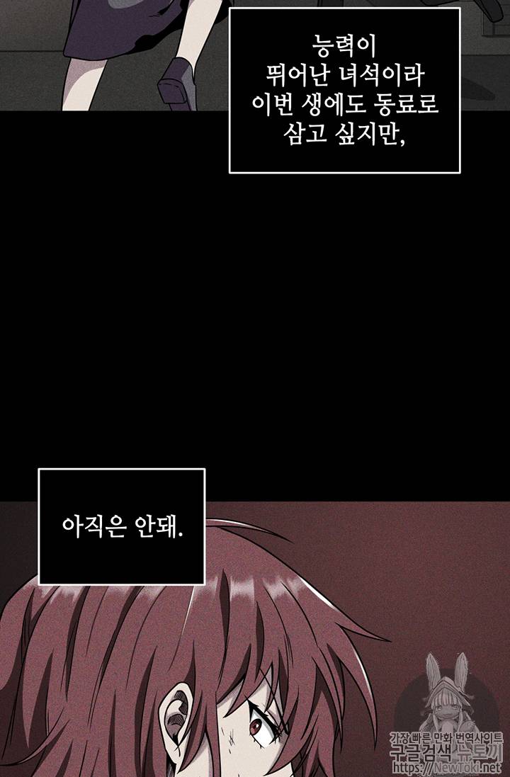 도굴왕 62화 72