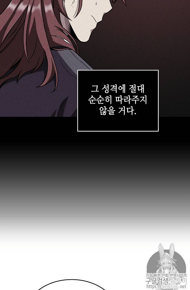 도굴왕 62화 73