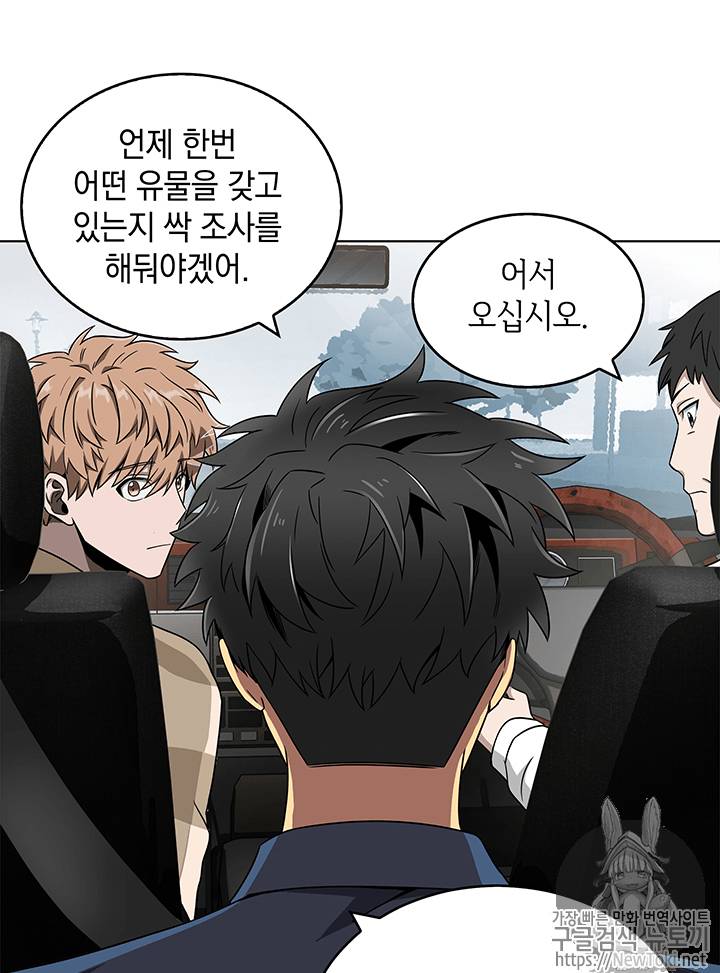 도굴왕 62화 75