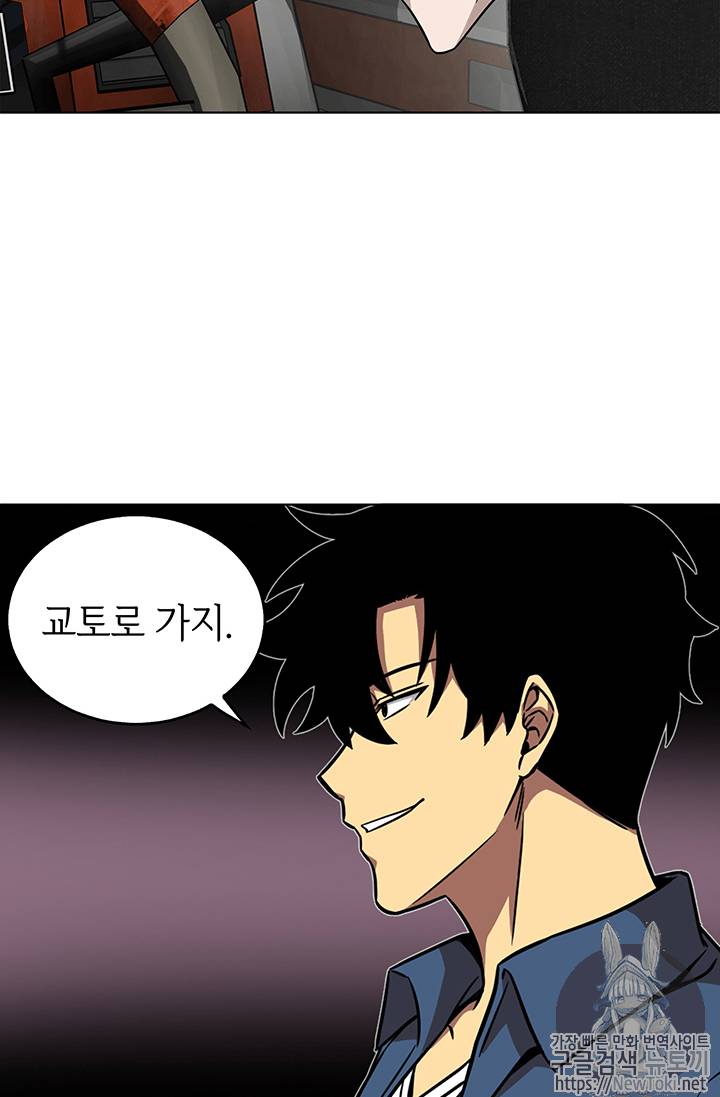 도굴왕 62화 77