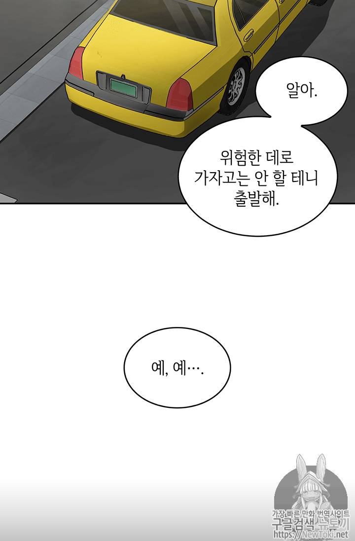 도굴왕 62화 79