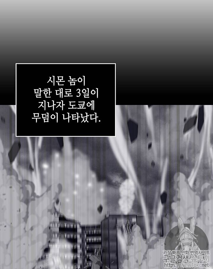 도굴왕 62화 80