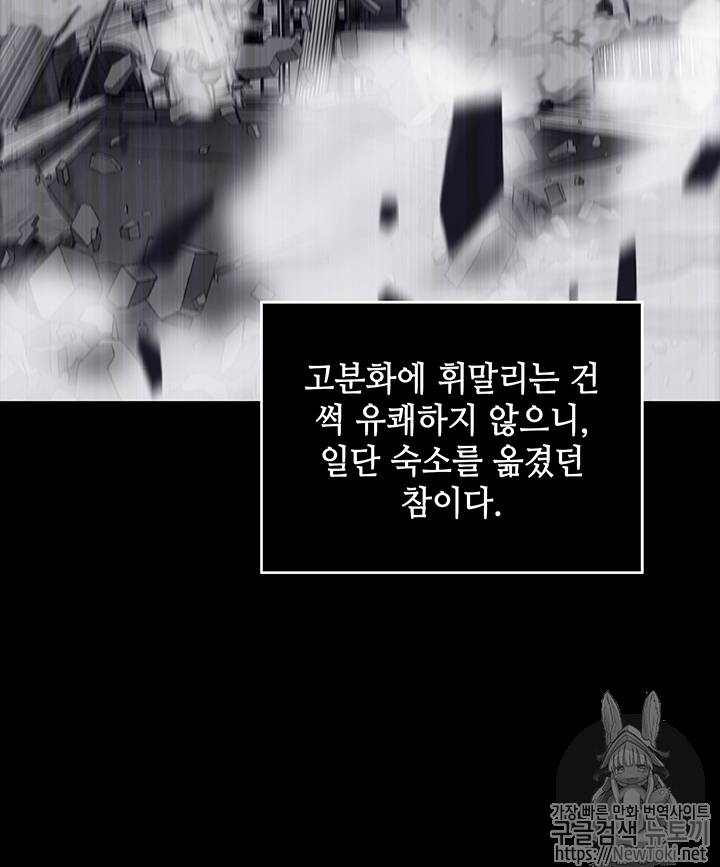 도굴왕 62화 81