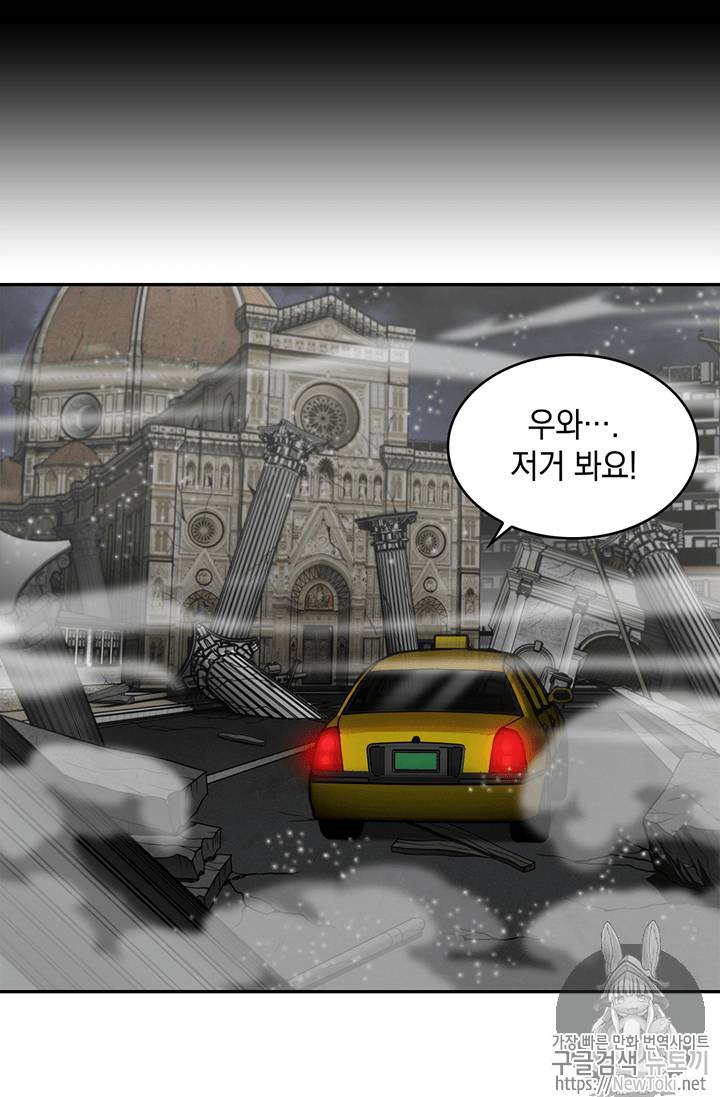 도굴왕 62화 82