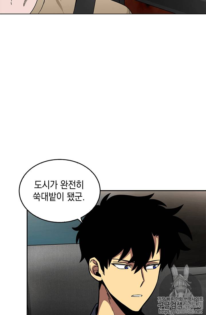 도굴왕 62화 84