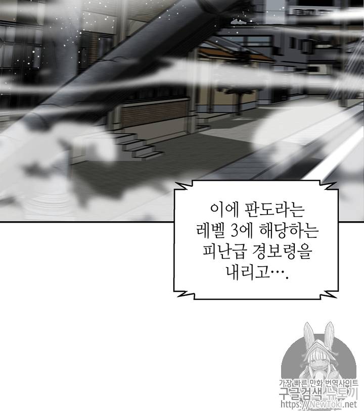 도굴왕 62화 86