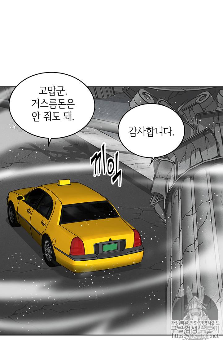 도굴왕 62화 87