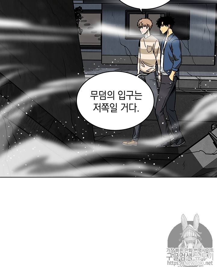 도굴왕 62화 89