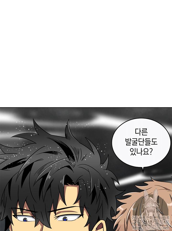 도굴왕 62화 91