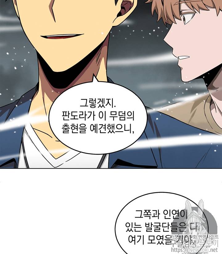 도굴왕 62화 92