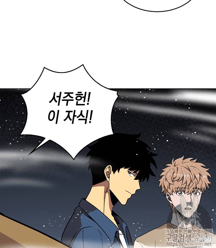 도굴왕 62화 93