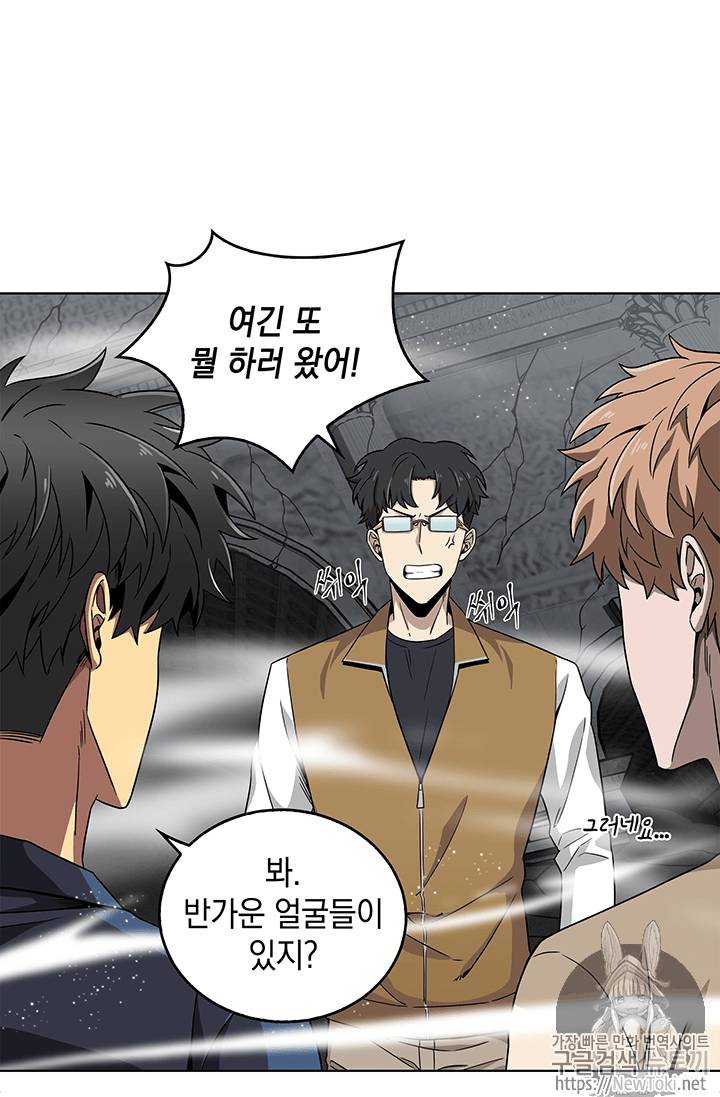 도굴왕 62화 95