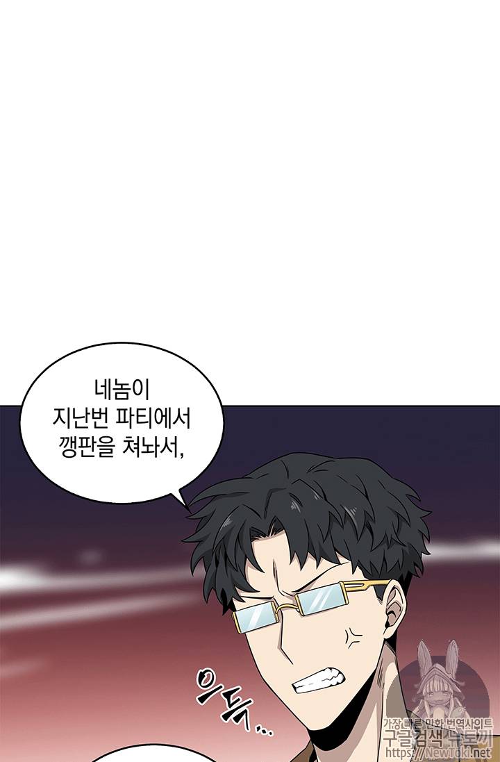 도굴왕 62화 96