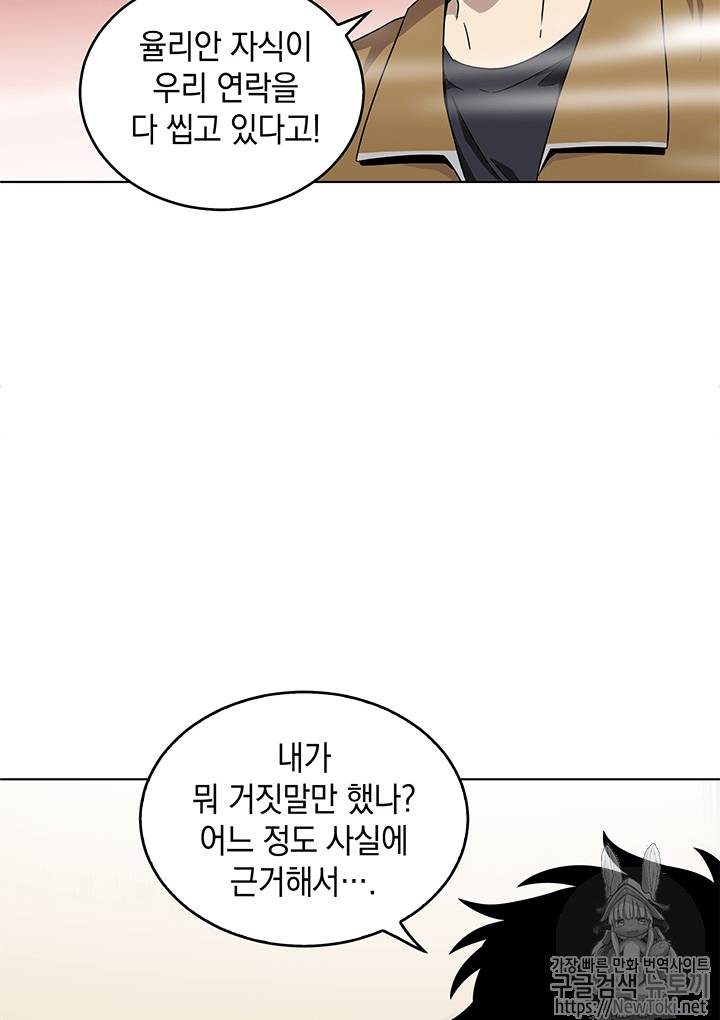 도굴왕 62화 97