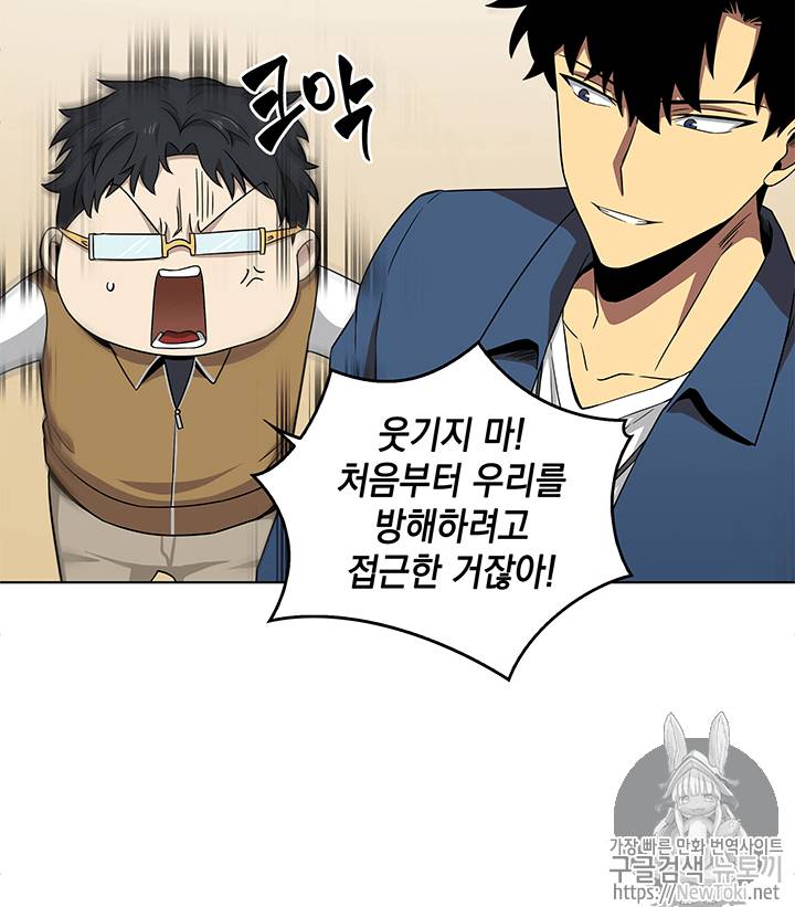 도굴왕 62화 98