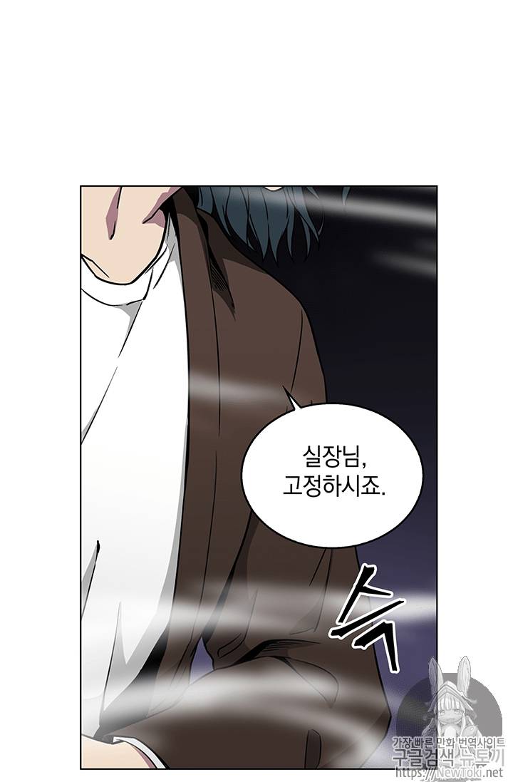 도굴왕 62화 99