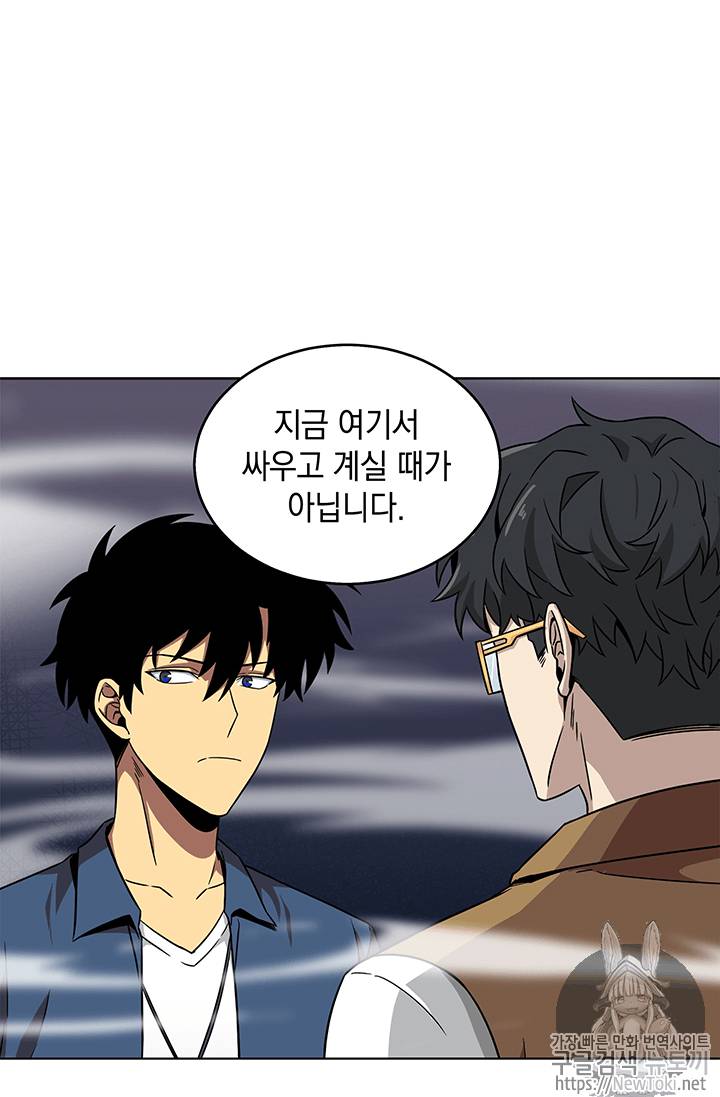 도굴왕 62화 100