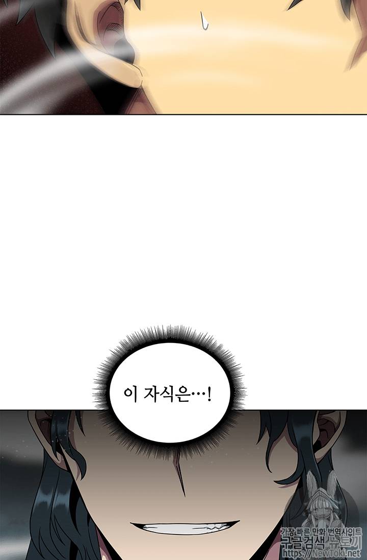 도굴왕 62화 102