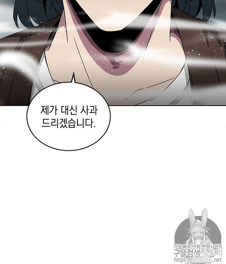 도굴왕 62화 103