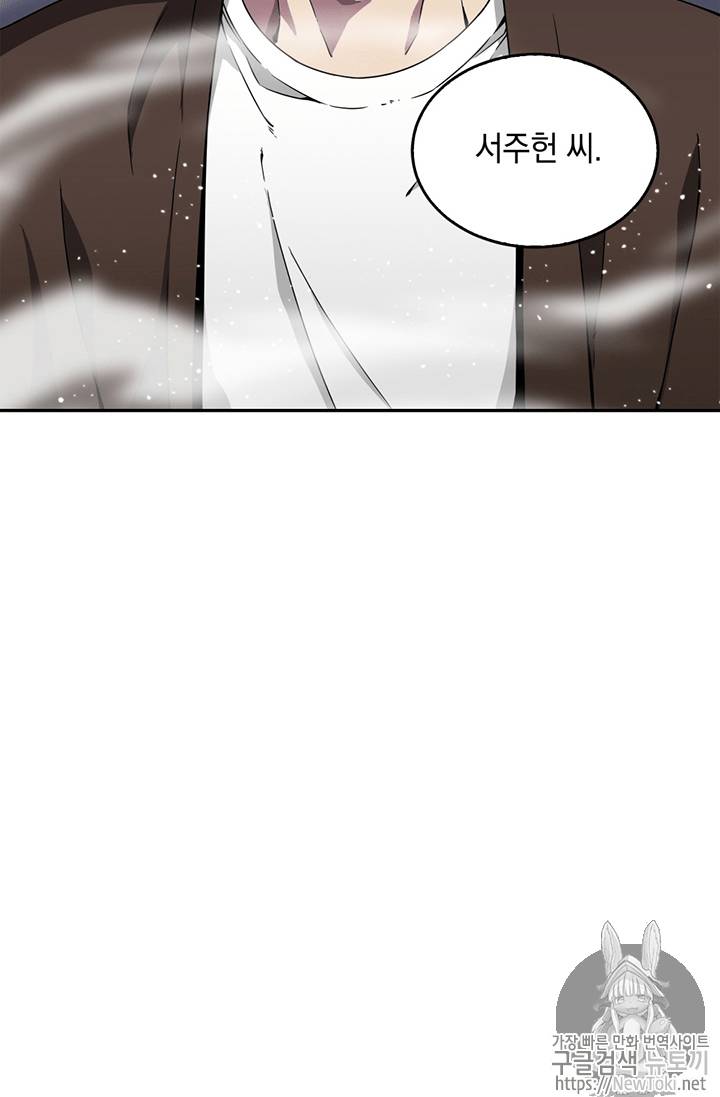 도굴왕 62화 105