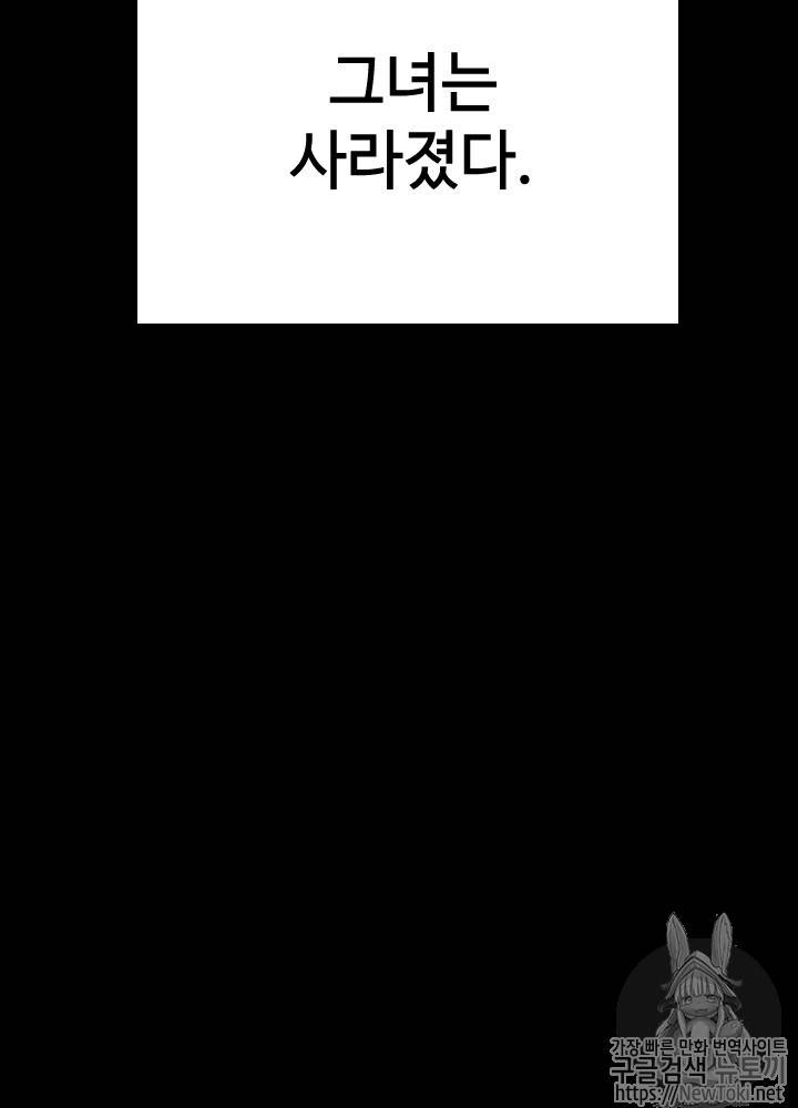 끝이 아닌 시작 16화 16