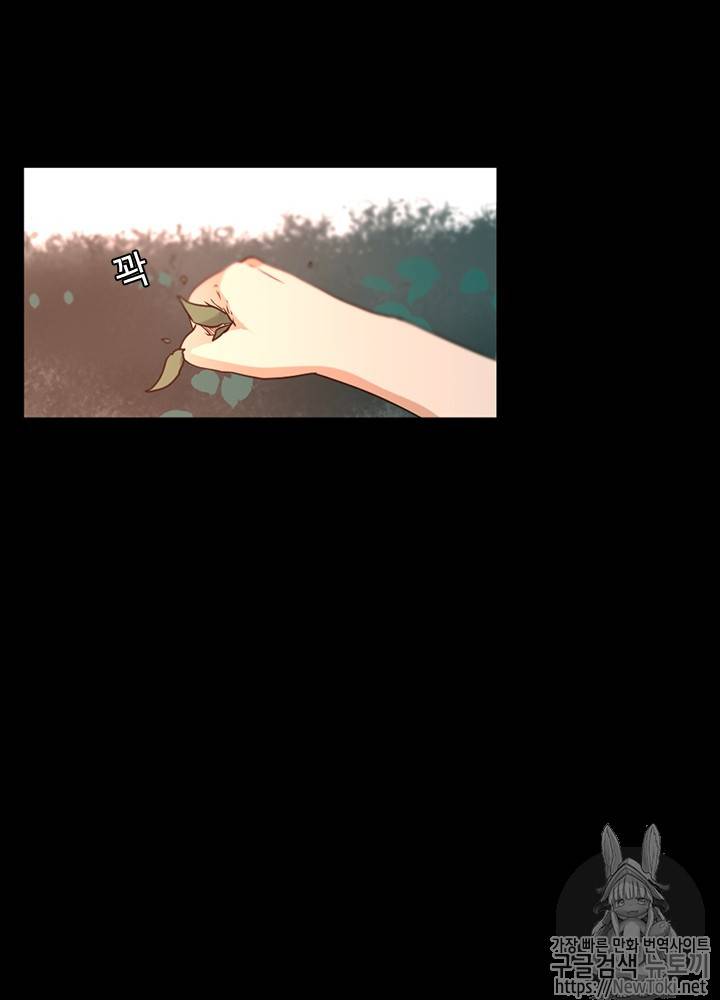 끝이 아닌 시작 16화 17