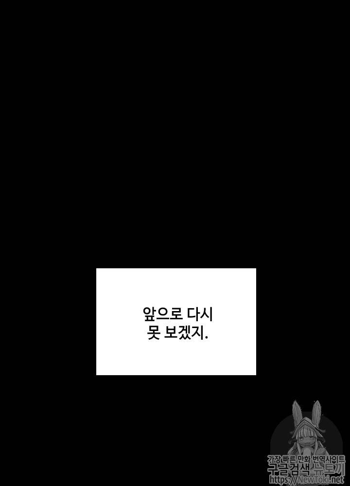 끝이 아닌 시작 16화 18