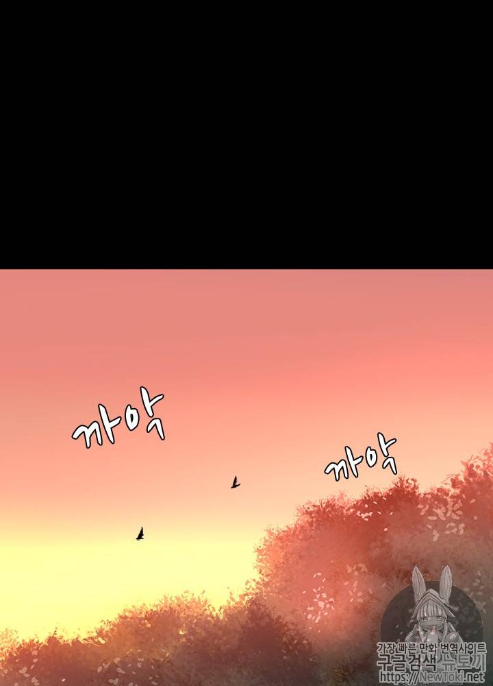 끝이 아닌 시작 16화 24