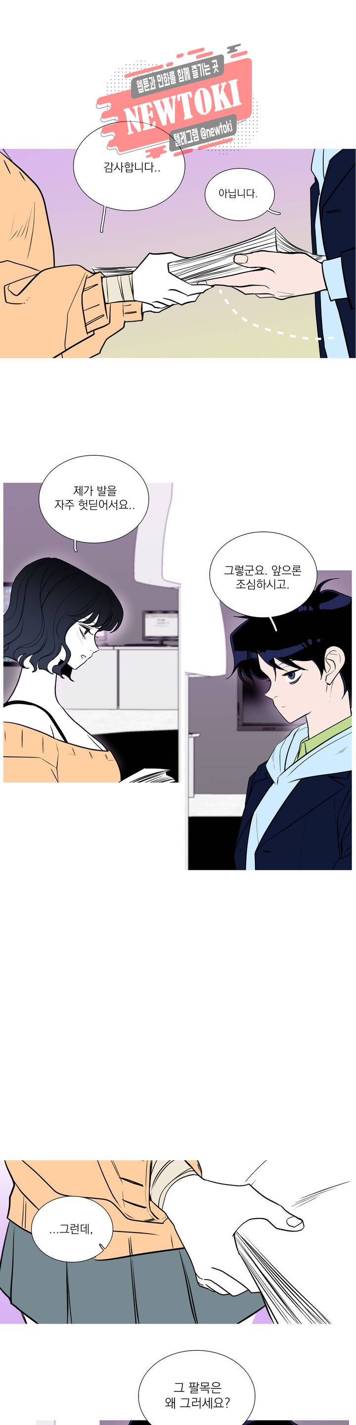 런웨이는 거짓말로 시작된다 50화 1