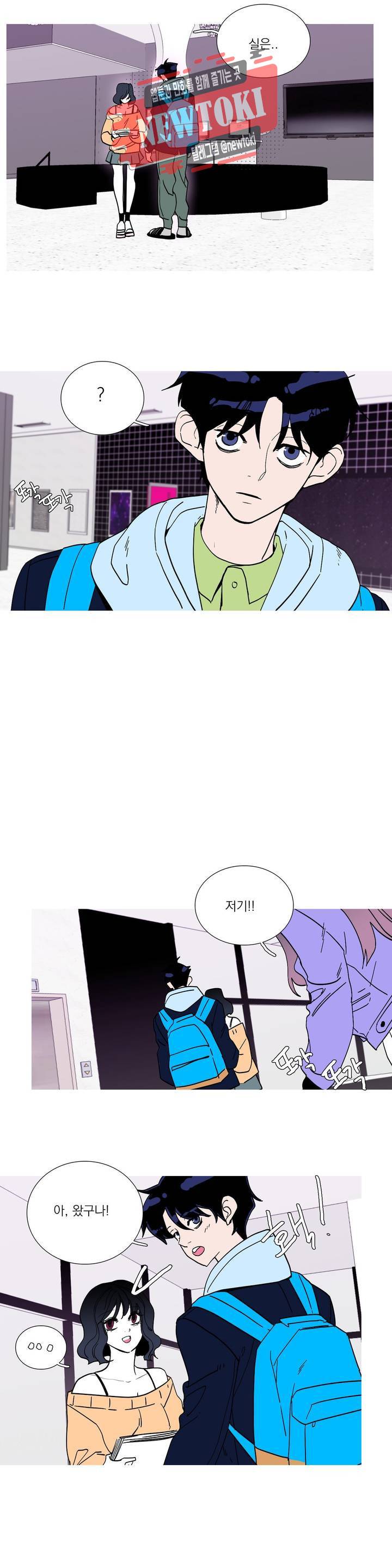 런웨이는 거짓말로 시작된다 50화 3