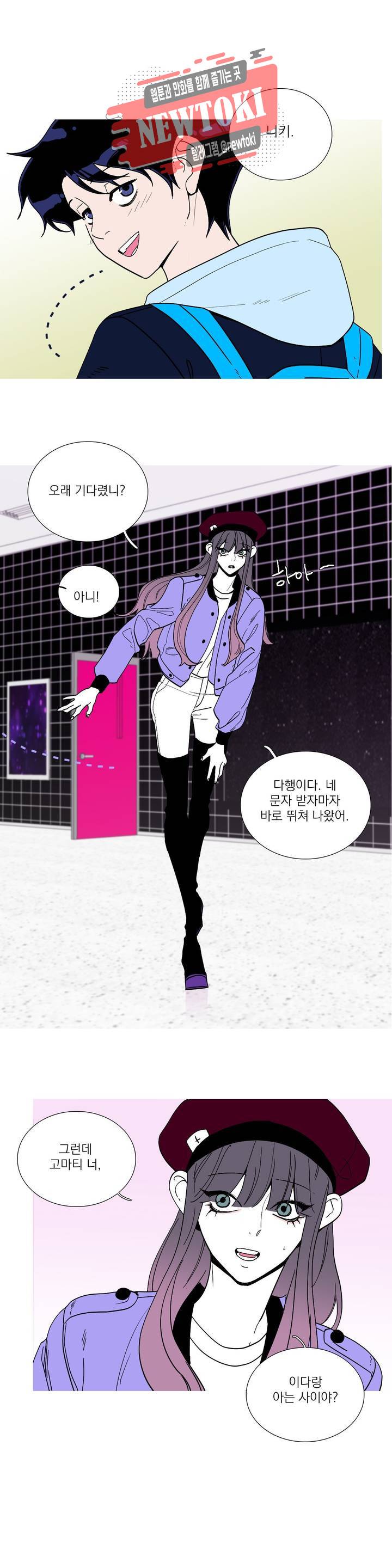 런웨이는 거짓말로 시작된다 50화 4