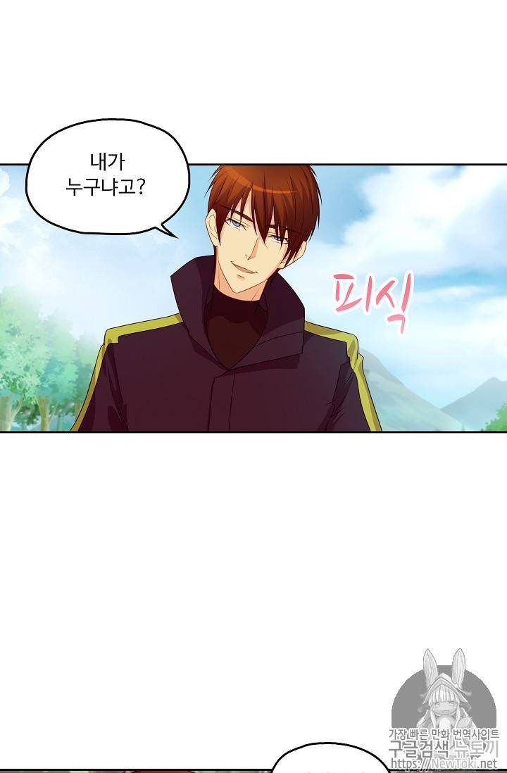 Retry: 다시 한번 최강 신선으로 68화 3