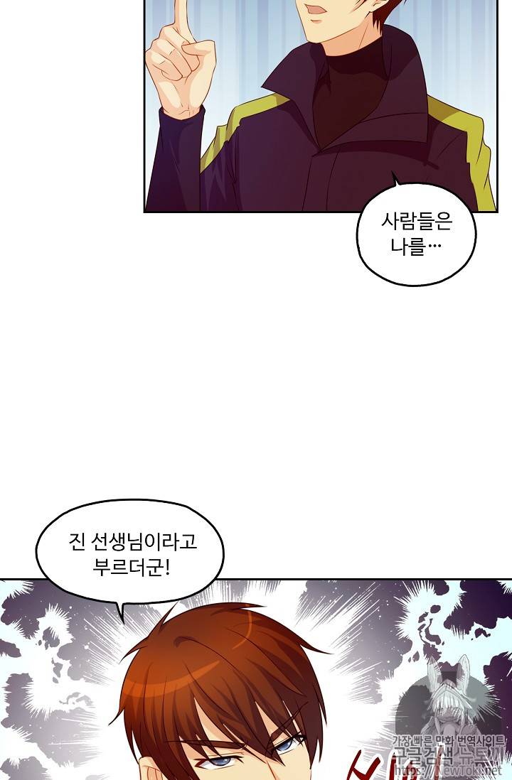Retry: 다시 한번 최강 신선으로 68화 5