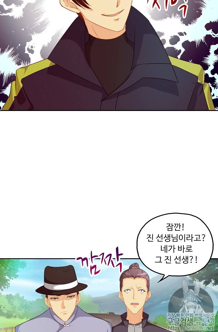 Retry: 다시 한번 최강 신선으로 68화 6