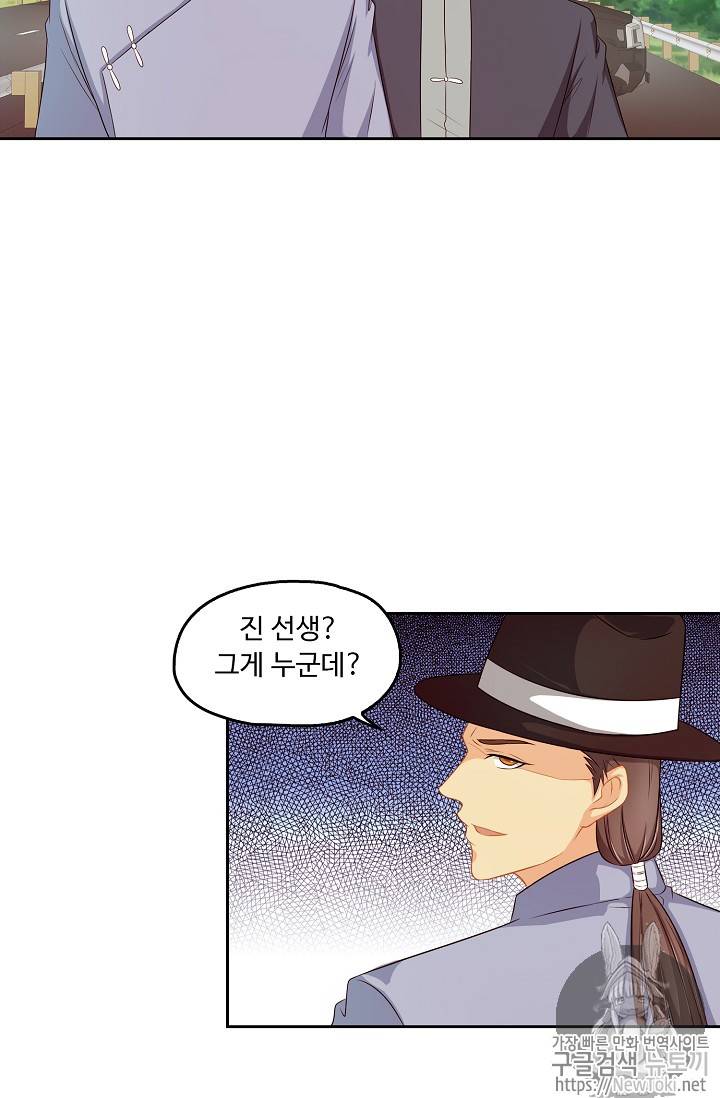 Retry: 다시 한번 최강 신선으로 68화 7
