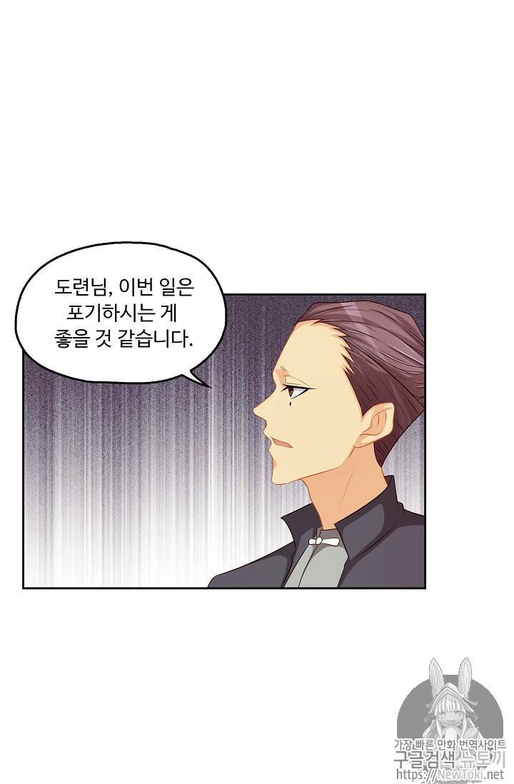 Retry: 다시 한번 최강 신선으로 68화 8