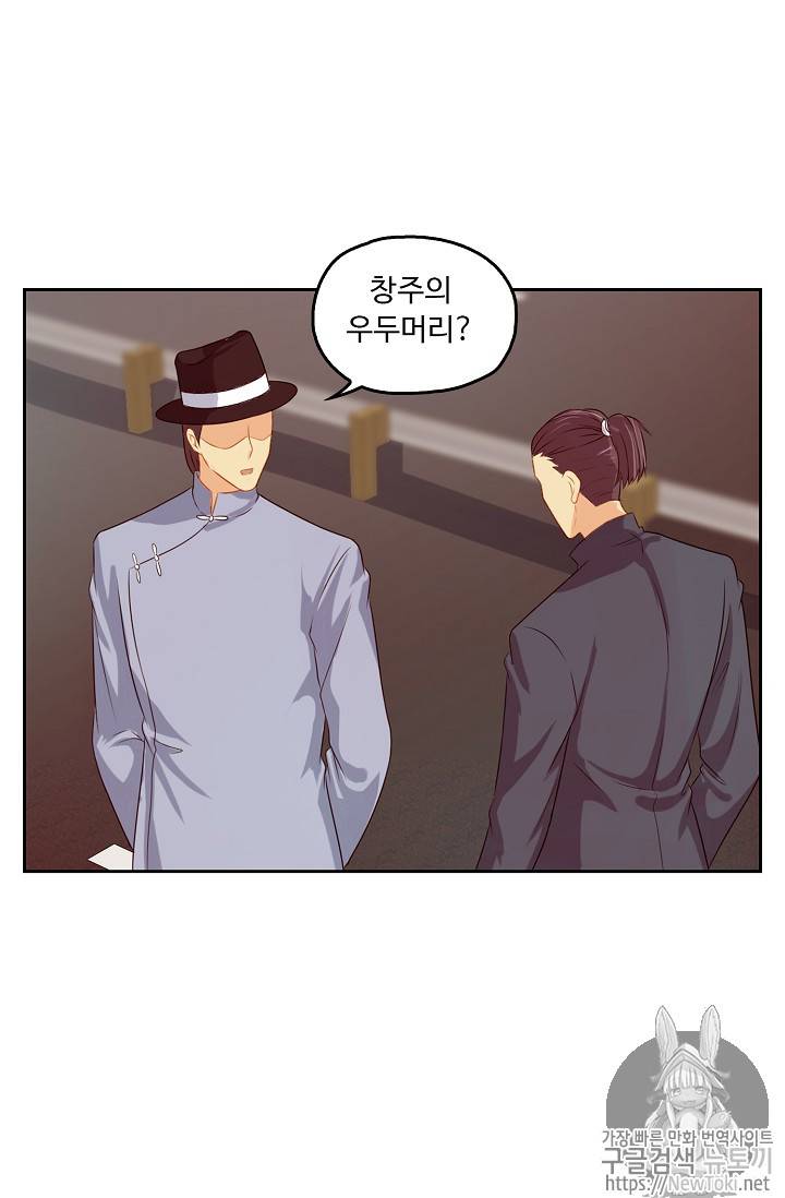 Retry: 다시 한번 최강 신선으로 68화 11