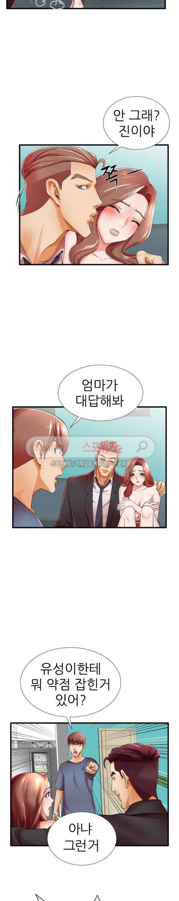 엄마실격 18화 2
