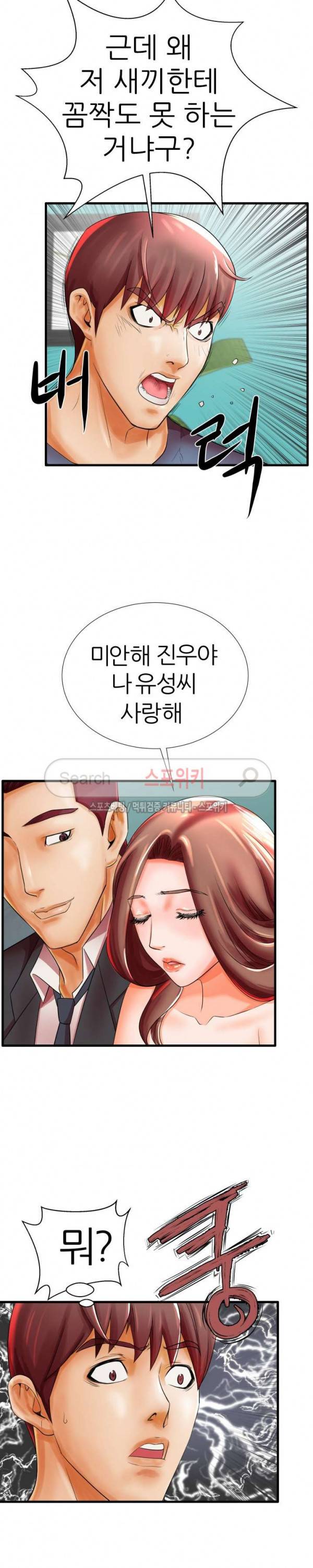 엄마실격 18화 3