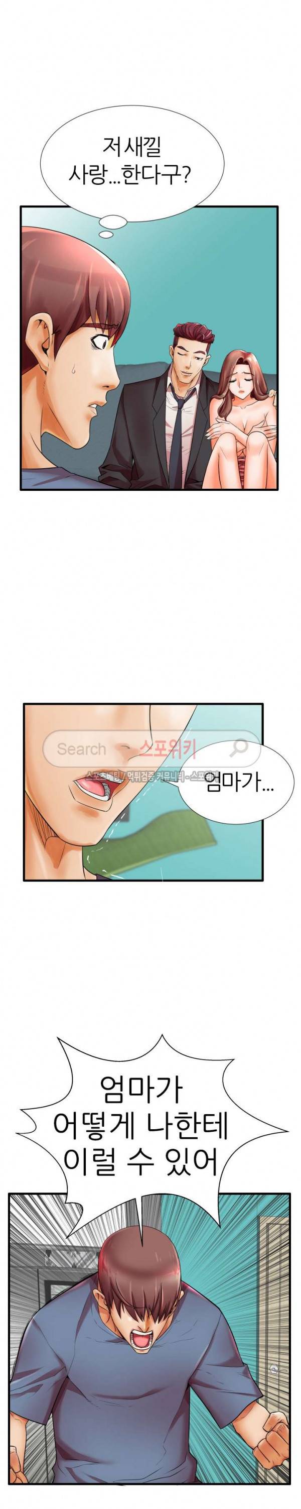 엄마실격 18화 4