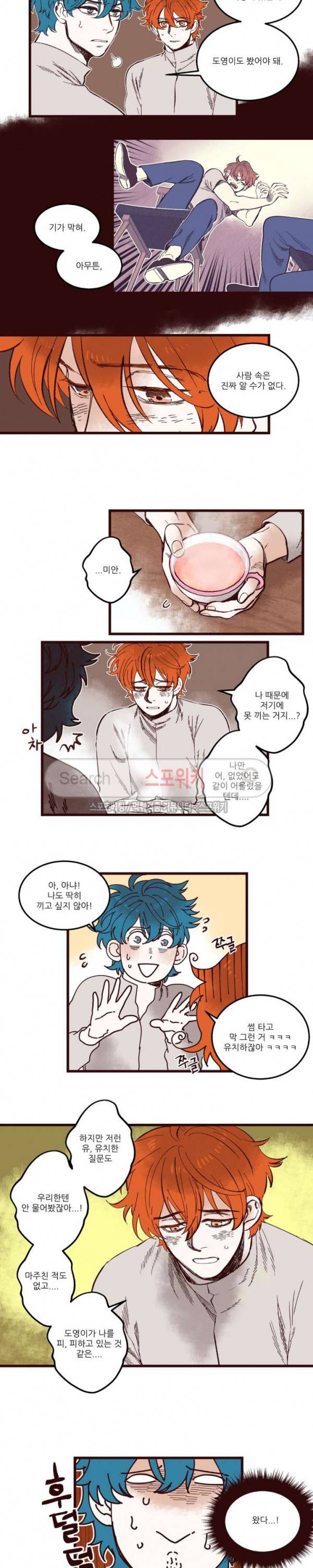 형을 땡땡하다 42화 2