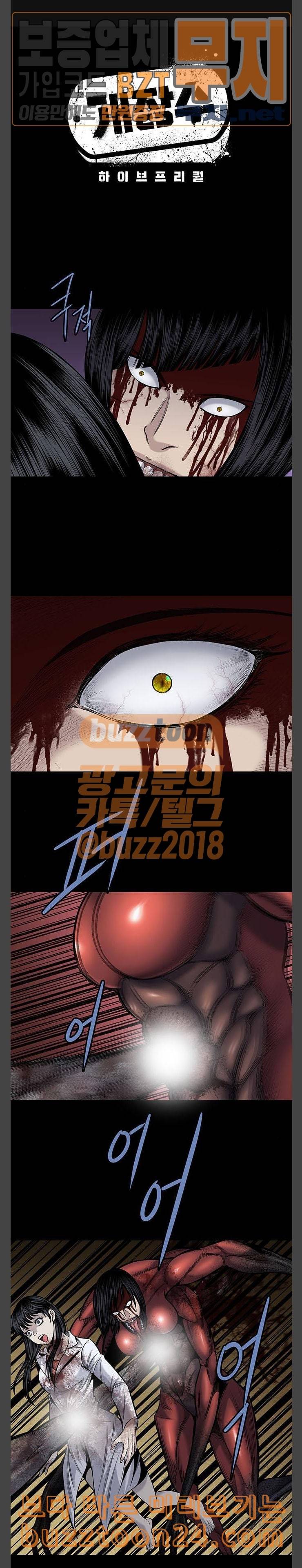 개장수 27화 1