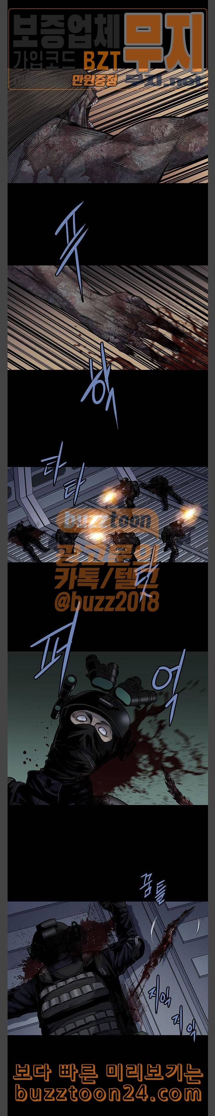개장수 27화 2