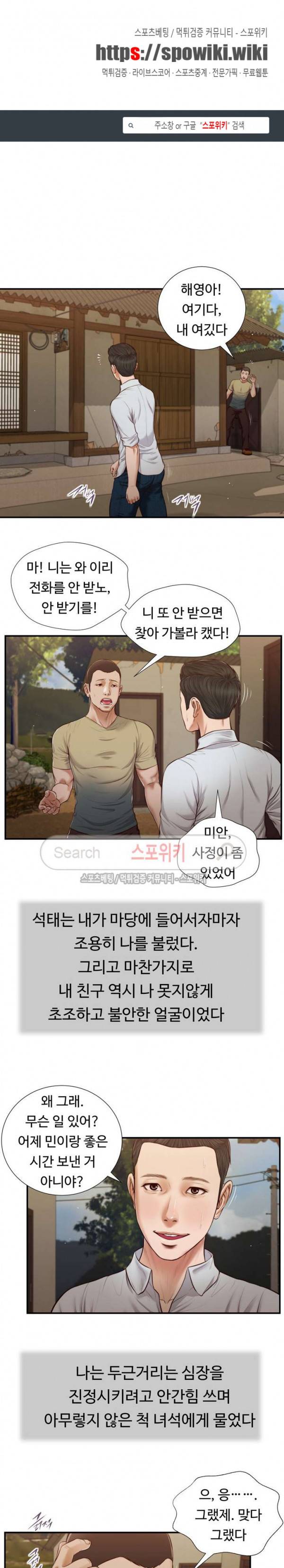 첩 67화 1