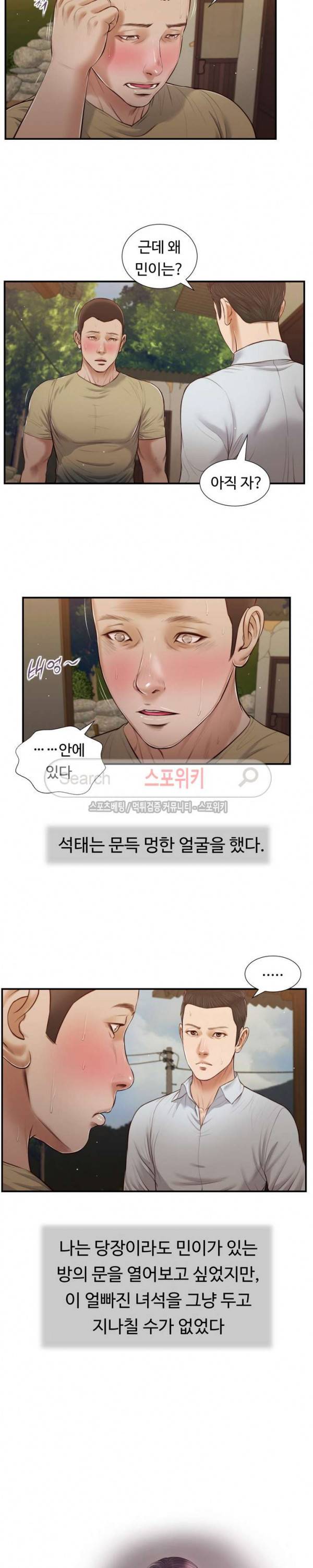 첩 67화 2