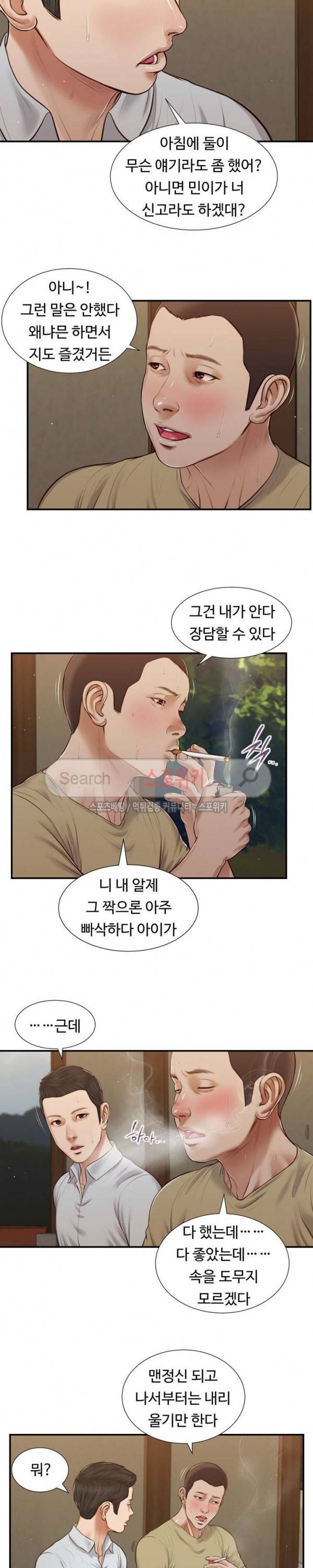 첩 67화 7