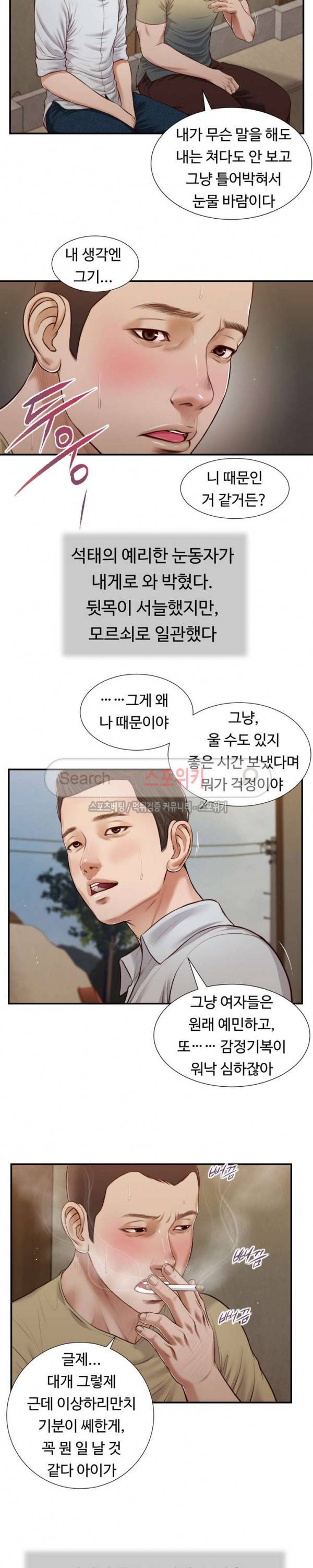 첩 67화 8